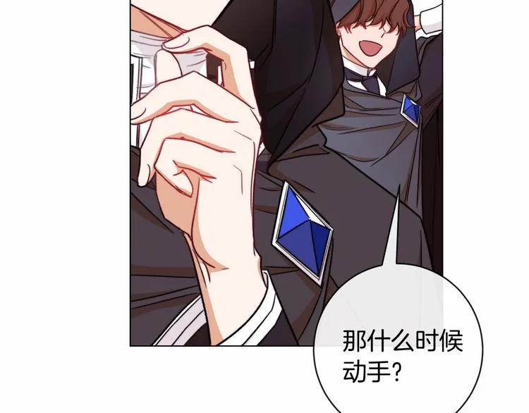 第7话 粗鲁的他 第104页