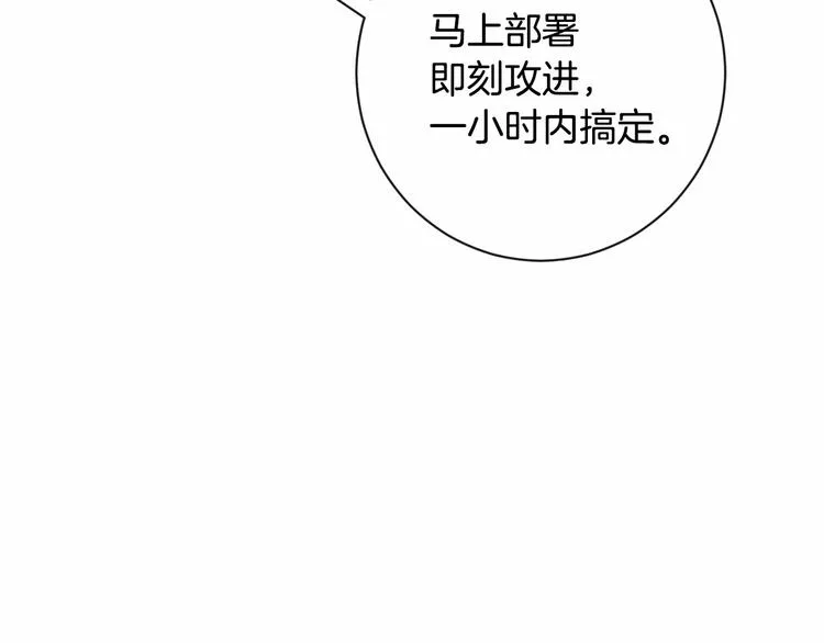 第7话 粗鲁的他 第108页