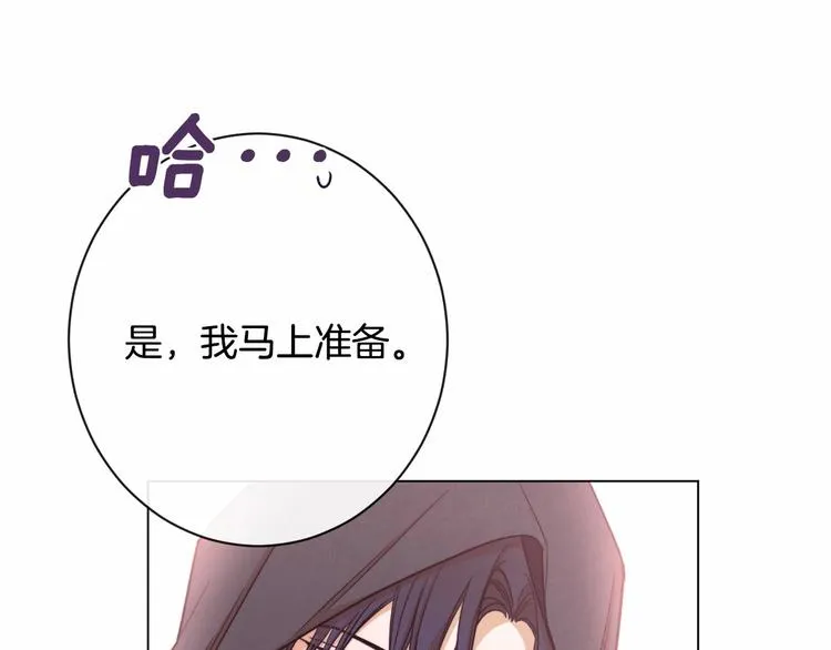 第7话 粗鲁的他 第109页
