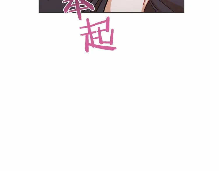 第7话 粗鲁的他 第111页