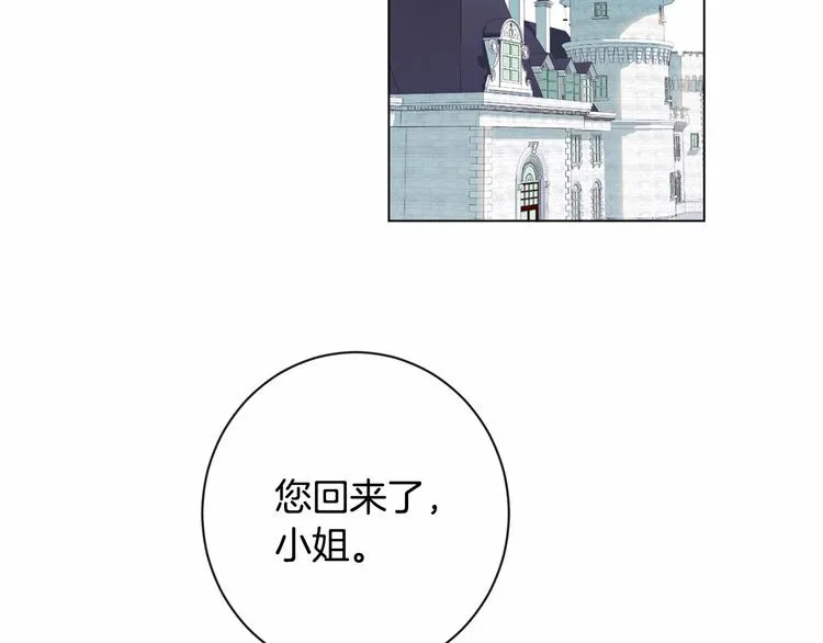 第7话 粗鲁的他 第116页