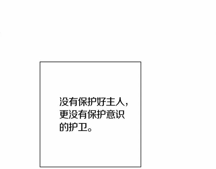 第7话 粗鲁的他 第121页