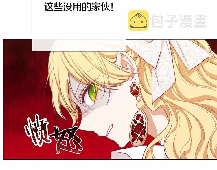 第7话 粗鲁的他 第125页