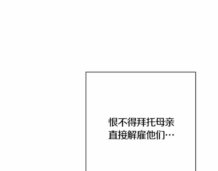 第7话 粗鲁的他 第127页
