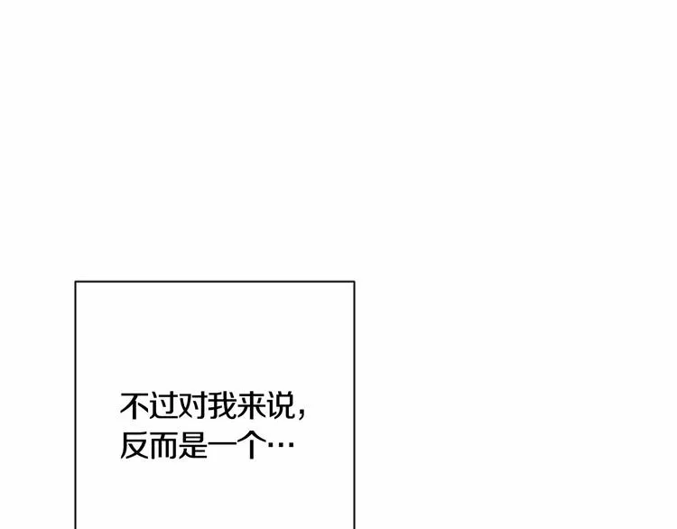 第7话 粗鲁的他 第130页