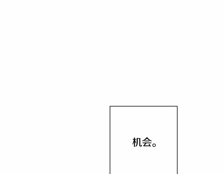 第7话 粗鲁的他 第132页