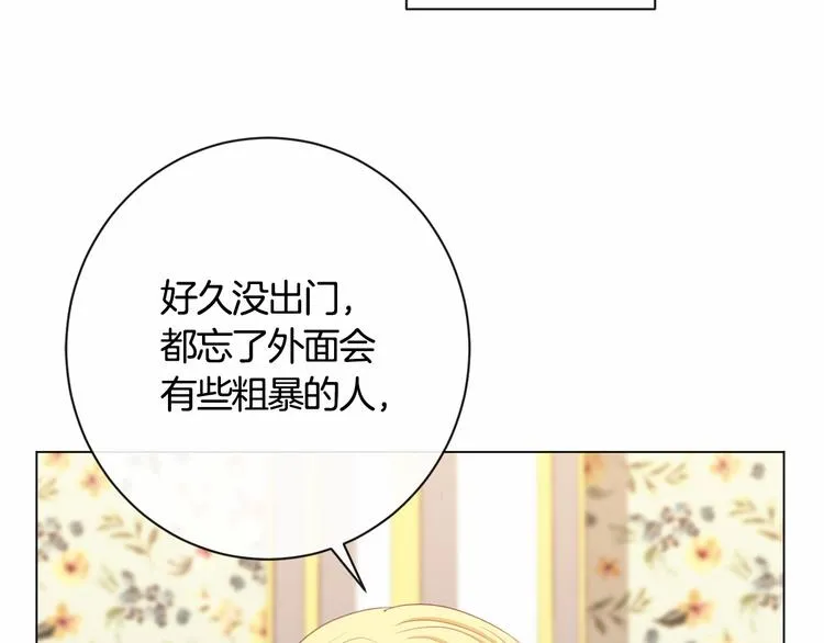 第7话 粗鲁的他 第133页