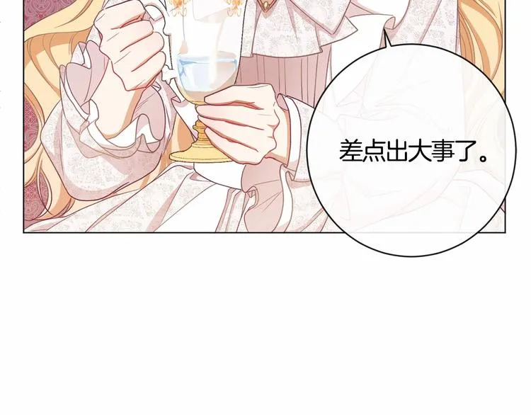 第7话 粗鲁的他 第135页