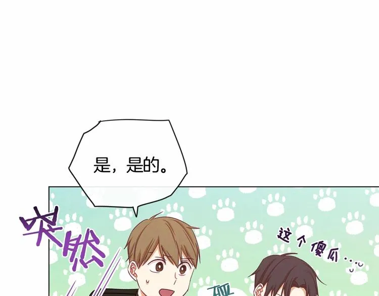 第7话 粗鲁的他 第137页