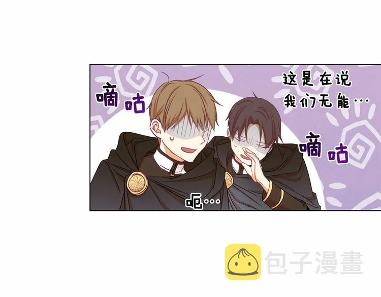 第7话 粗鲁的他 第139页