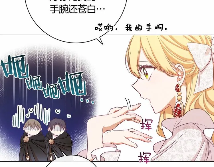第7话 粗鲁的他 第141页