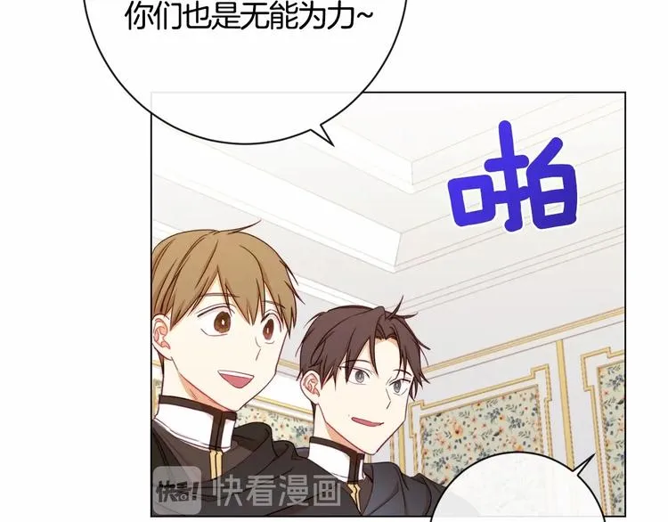 第7话 粗鲁的他 第144页