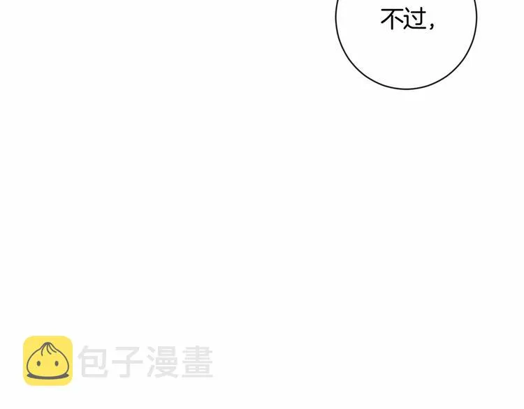 第7话 粗鲁的他 第145页