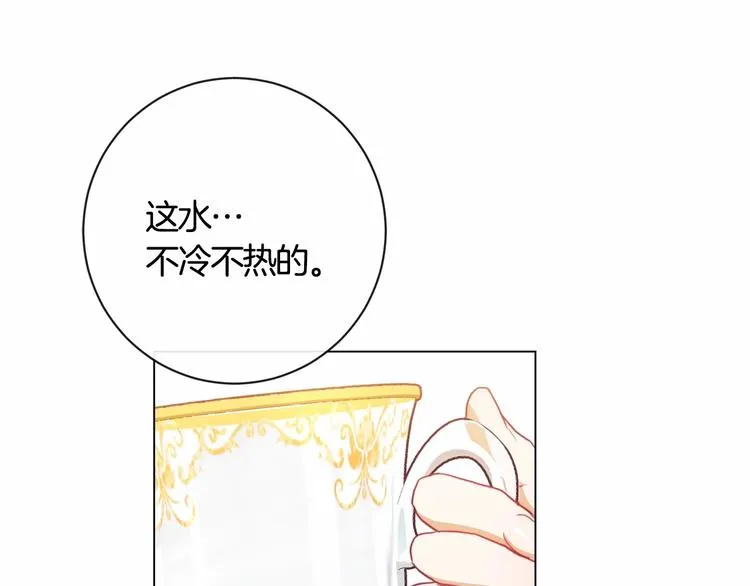 第7话 粗鲁的他 第146页