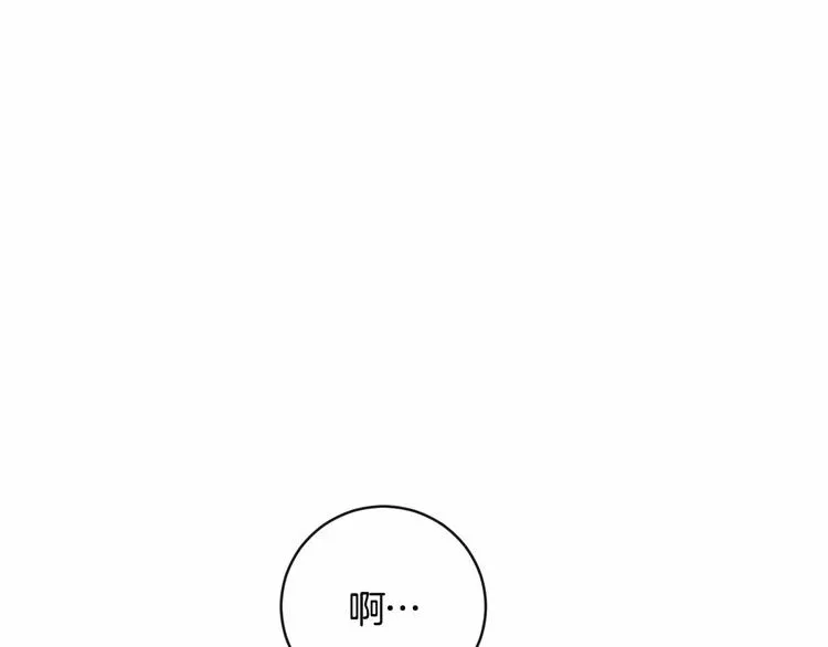 第7话 粗鲁的他 第148页