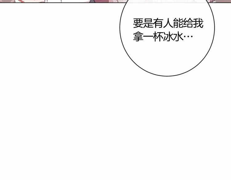 第7话 粗鲁的他 第150页