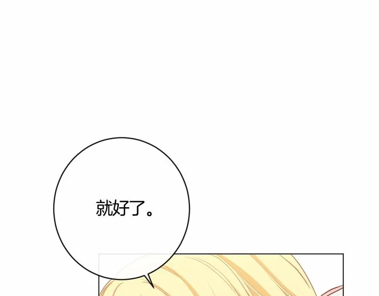 第7话 粗鲁的他 第151页