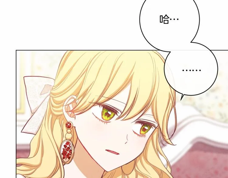 第7话 粗鲁的他 第164页