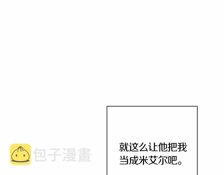 第7话 粗鲁的他 第166页