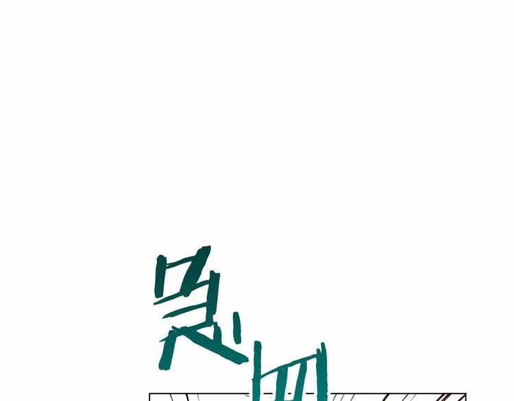 第7话 粗鲁的他 第168页
