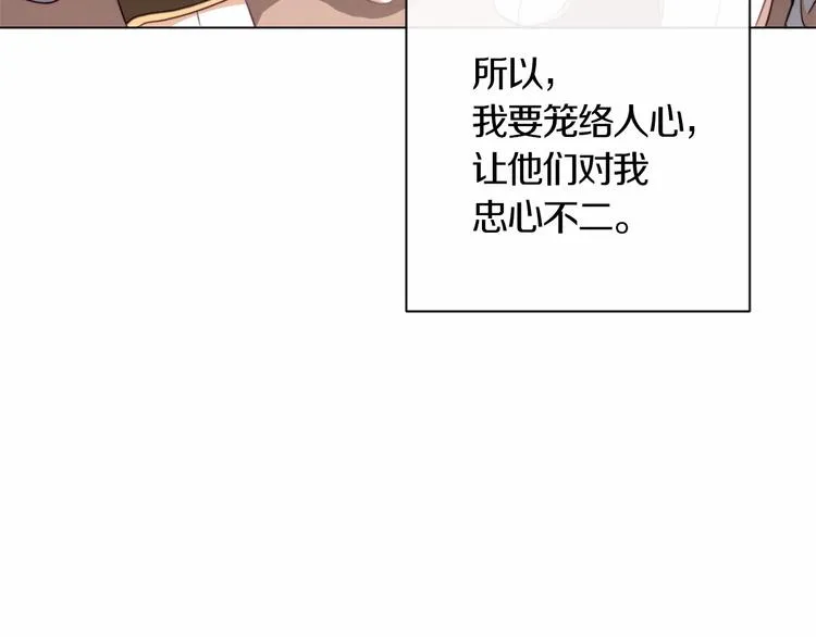 第7话 粗鲁的他 第178页