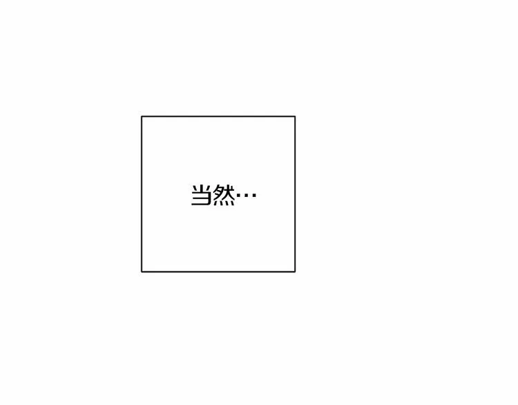 第7话 粗鲁的他 第179页
