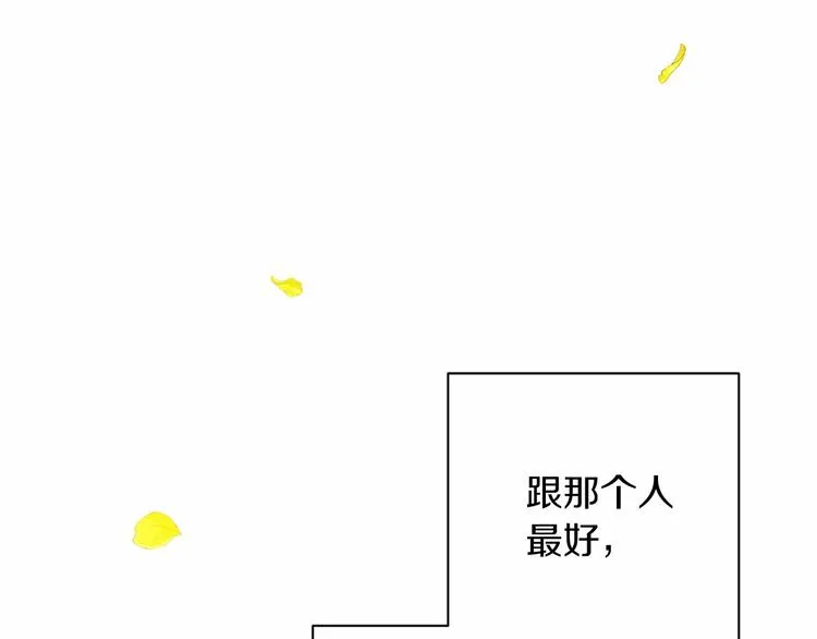 第7话 粗鲁的他 第181页