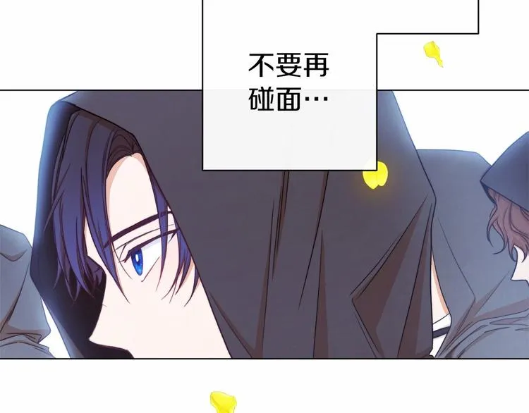 第7话 粗鲁的他 第182页