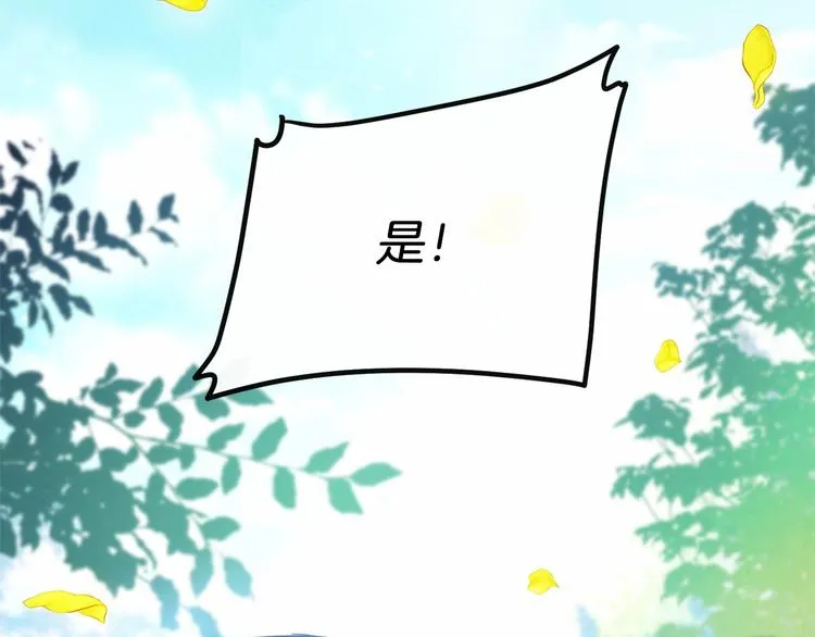 第7话 粗鲁的他 第186页