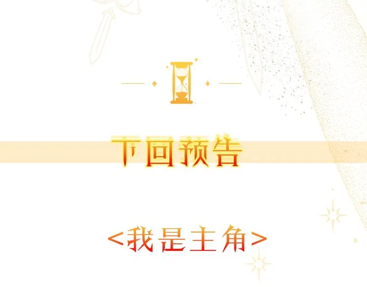 第7话 粗鲁的他 第192页
