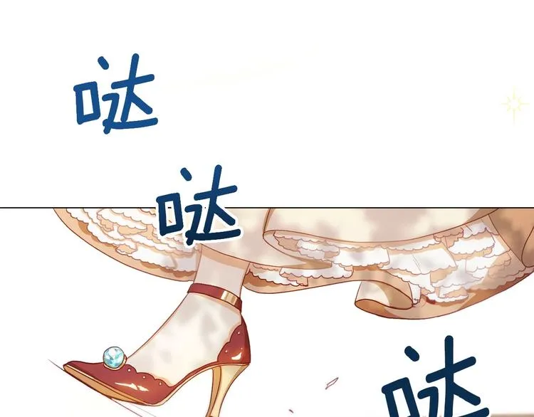 第7话 粗鲁的他 第193页