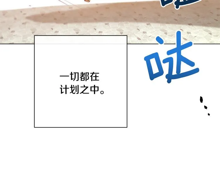 第7话 粗鲁的他 第194页