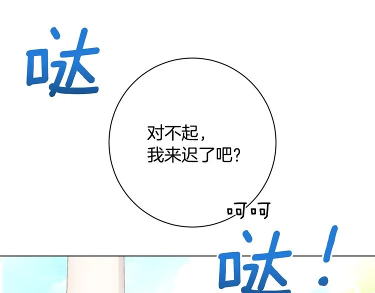 第7话 粗鲁的他 第195页
