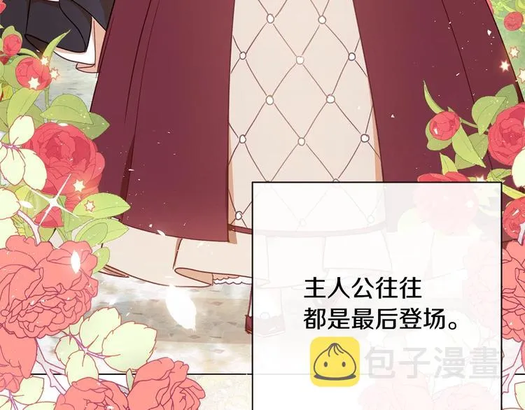 第7话 粗鲁的他 第201页