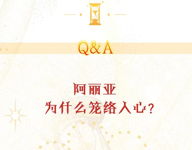 第7话 粗鲁的他 第203页