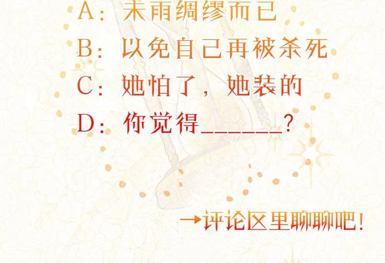 第7话 粗鲁的他 第204页