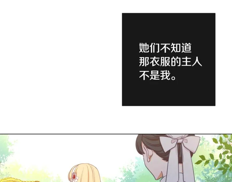 第8话 伪善茶话会 第7页