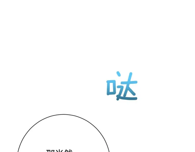 第8话 伪善茶话会 第9页