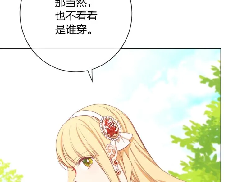 第8话 伪善茶话会 第10页
