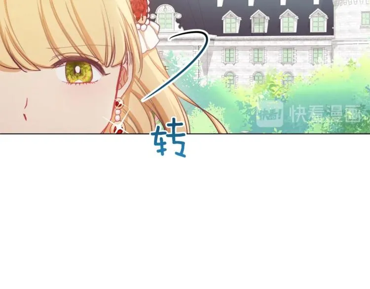 第8话 伪善茶话会 第14页