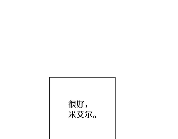 第8话 伪善茶话会 第15页
