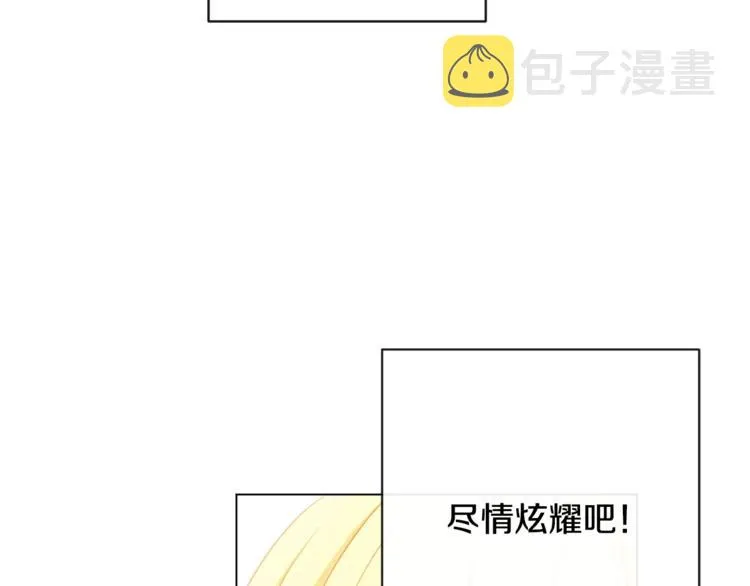 第8话 伪善茶话会 第16页