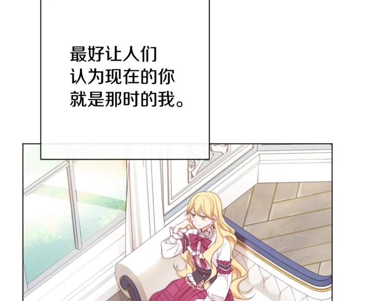 第8话 伪善茶话会 第20页