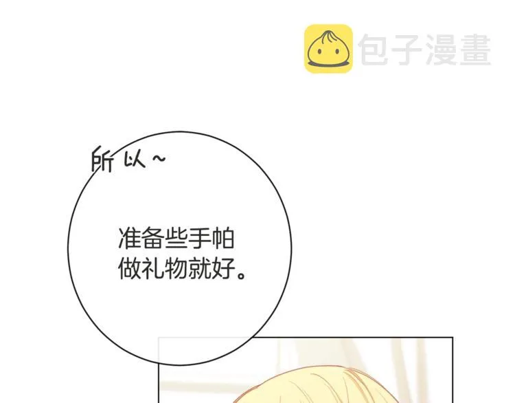 第8话 伪善茶话会 第24页