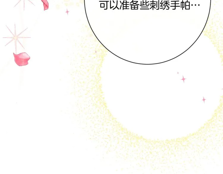 第8话 伪善茶话会 第33页