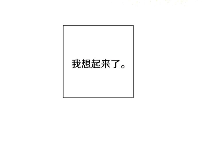 第8话 伪善茶话会 第34页
