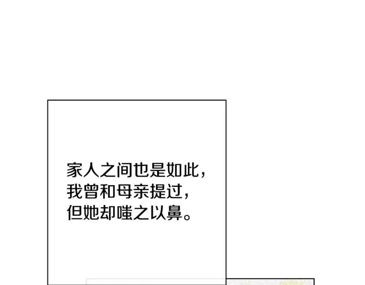 第8话 伪善茶话会 第35页