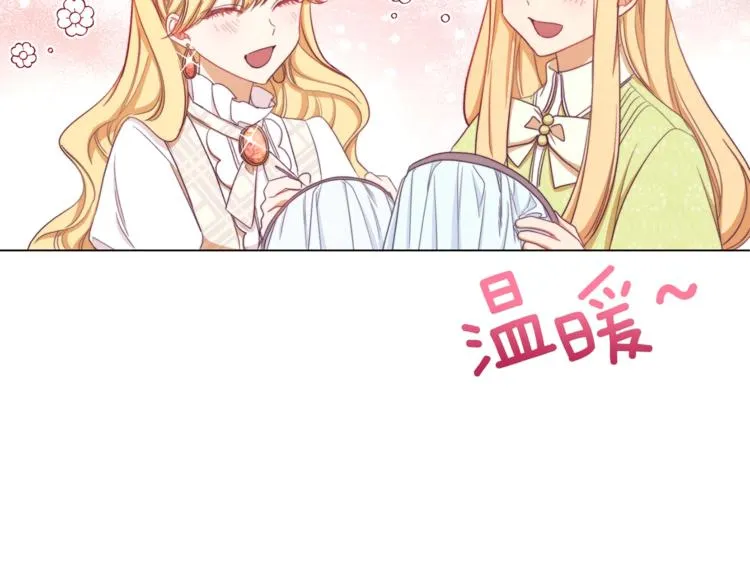 第8话 伪善茶话会 第40页