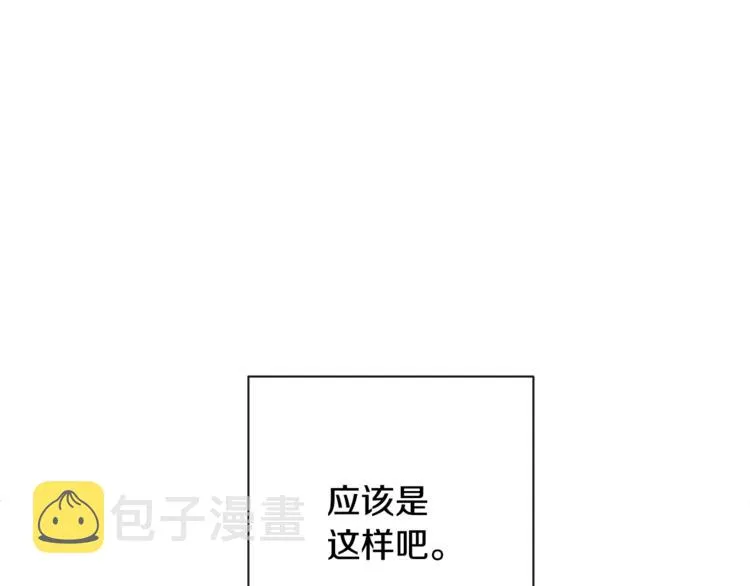 第8话 伪善茶话会 第41页