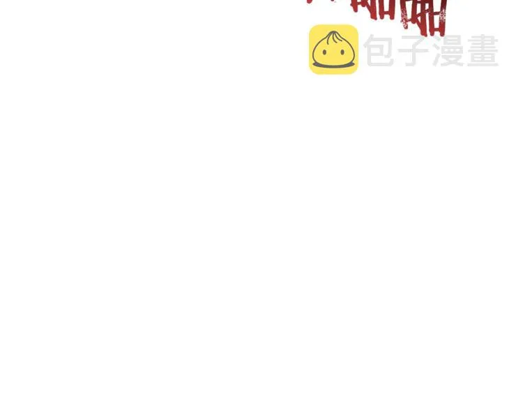 第8话 伪善茶话会 第44页